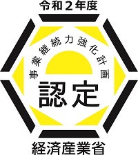 事業継続力強化計画認定ロゴマーク