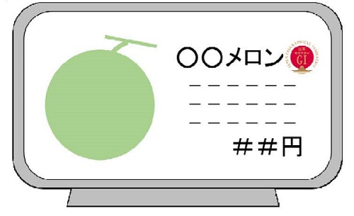 GIマークを使用したインターネット広告