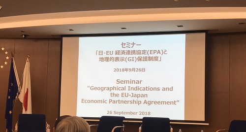 日EU EPA-GI　セミナー会場の写真