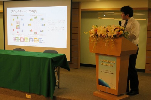 台湾セミナーの講演風景の写真