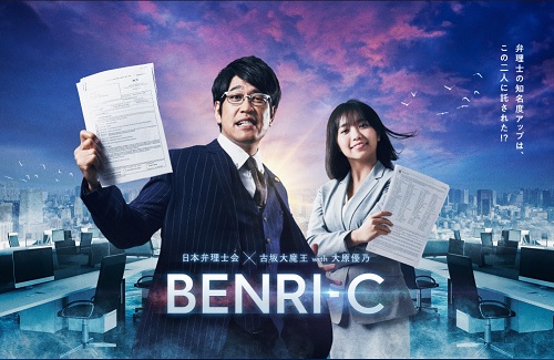 BENRI-Cのタイトル