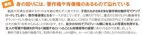 インターネットトラブル事例集（2020年度版）　事例9の解説