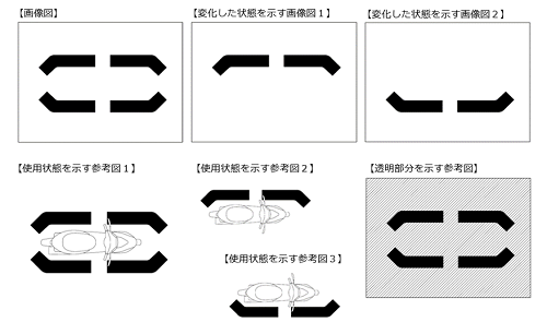 意匠登録第16723823号の図面