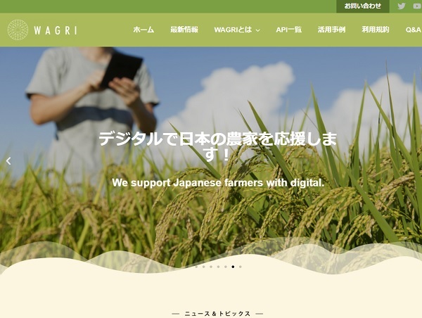 WAGRIの新Webサイト