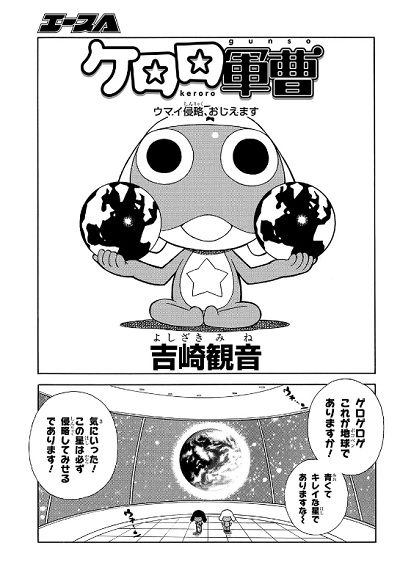 ケロロ軍曹の「STOP！海賊版」の描き下ろし啓発漫画