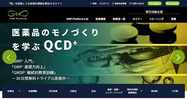 GMP Platform のトップ画像