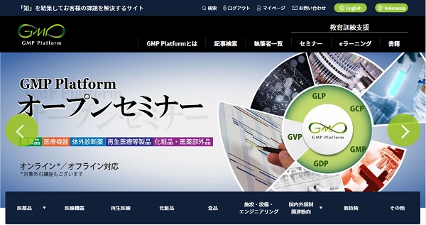 GMP Platform　トップ画像