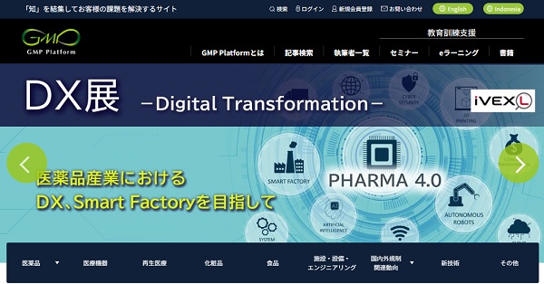 GMP Platform トップ画像