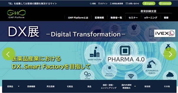 GMP Platform　トップ画像