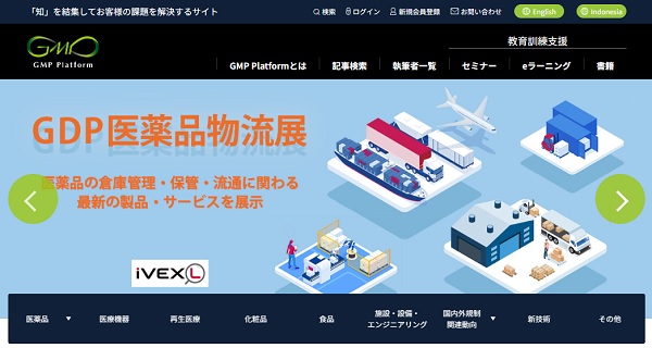 GMP Platform　トップ画像トップ画像