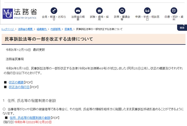 改正民事訴訟法　トップ画像