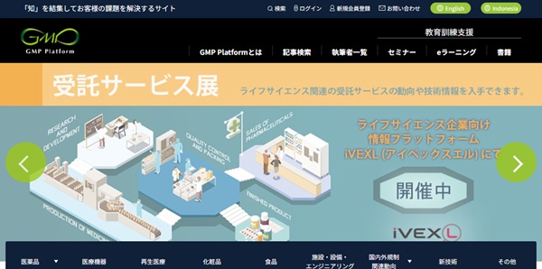 GMP Platform トップ画像