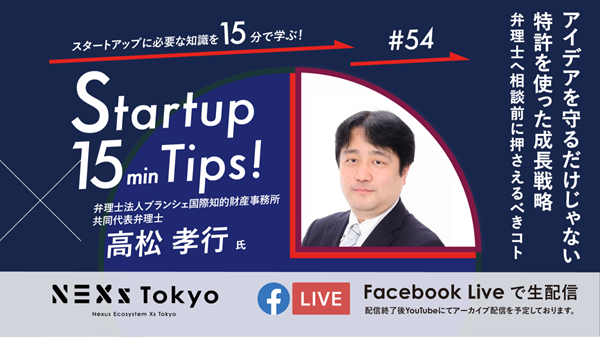 Startup 15min Tips!